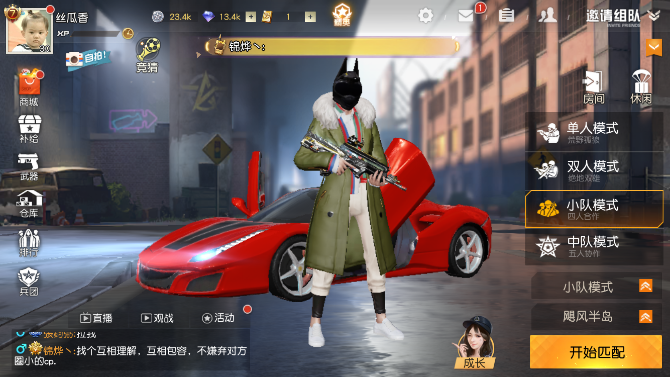 v8主宰者s1跑车72虎啸六合先锋版ak47s-acr剑龙出鞘_荒野行动_全区