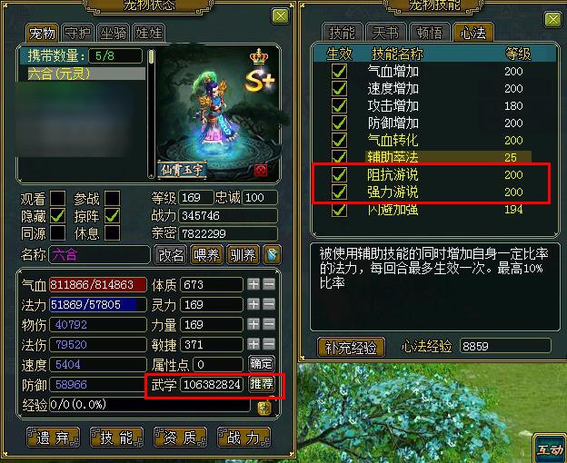 169高伤害 降魔 17级法宝此问道账号已出租0次帐号出租-租号玩