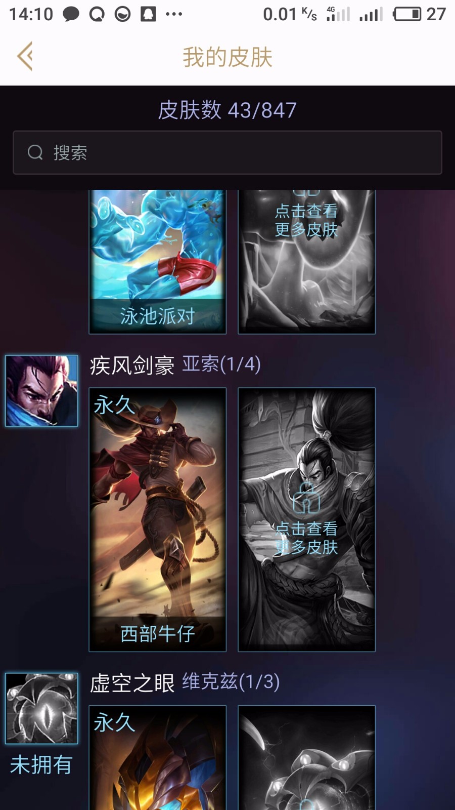 亚索西部牛仔炫彩皮肤