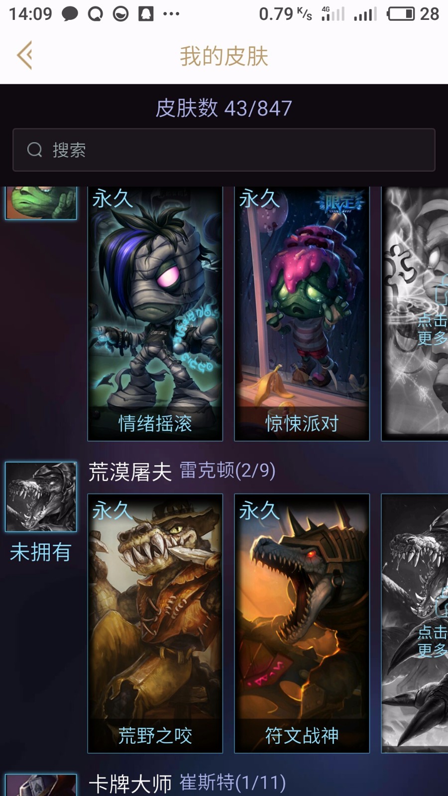 亚索西部牛仔炫彩皮肤