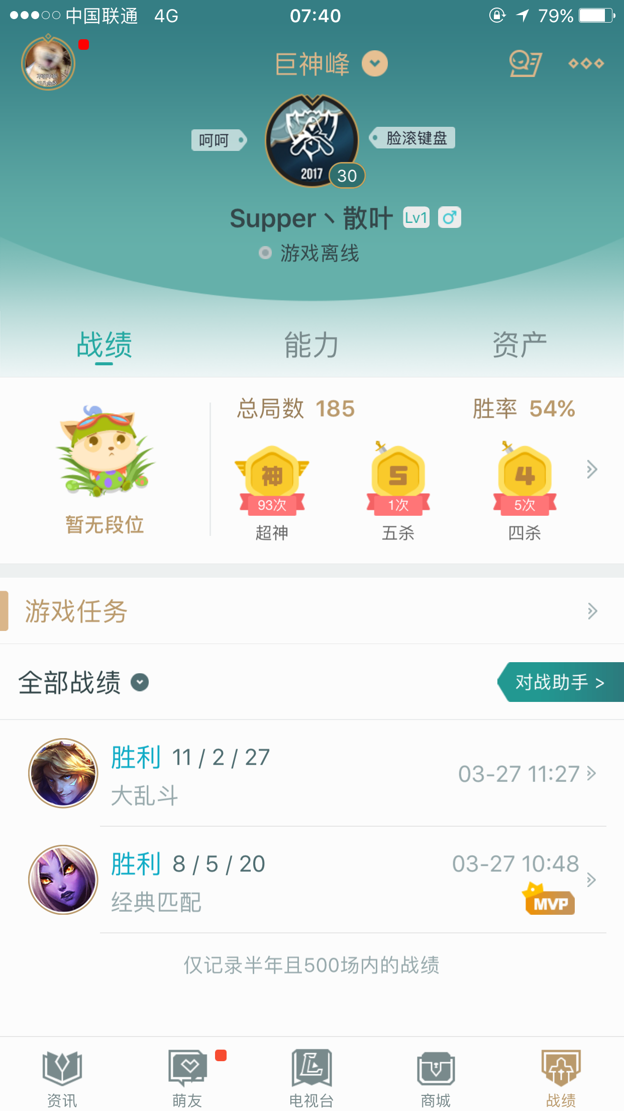 英雄联盟租号