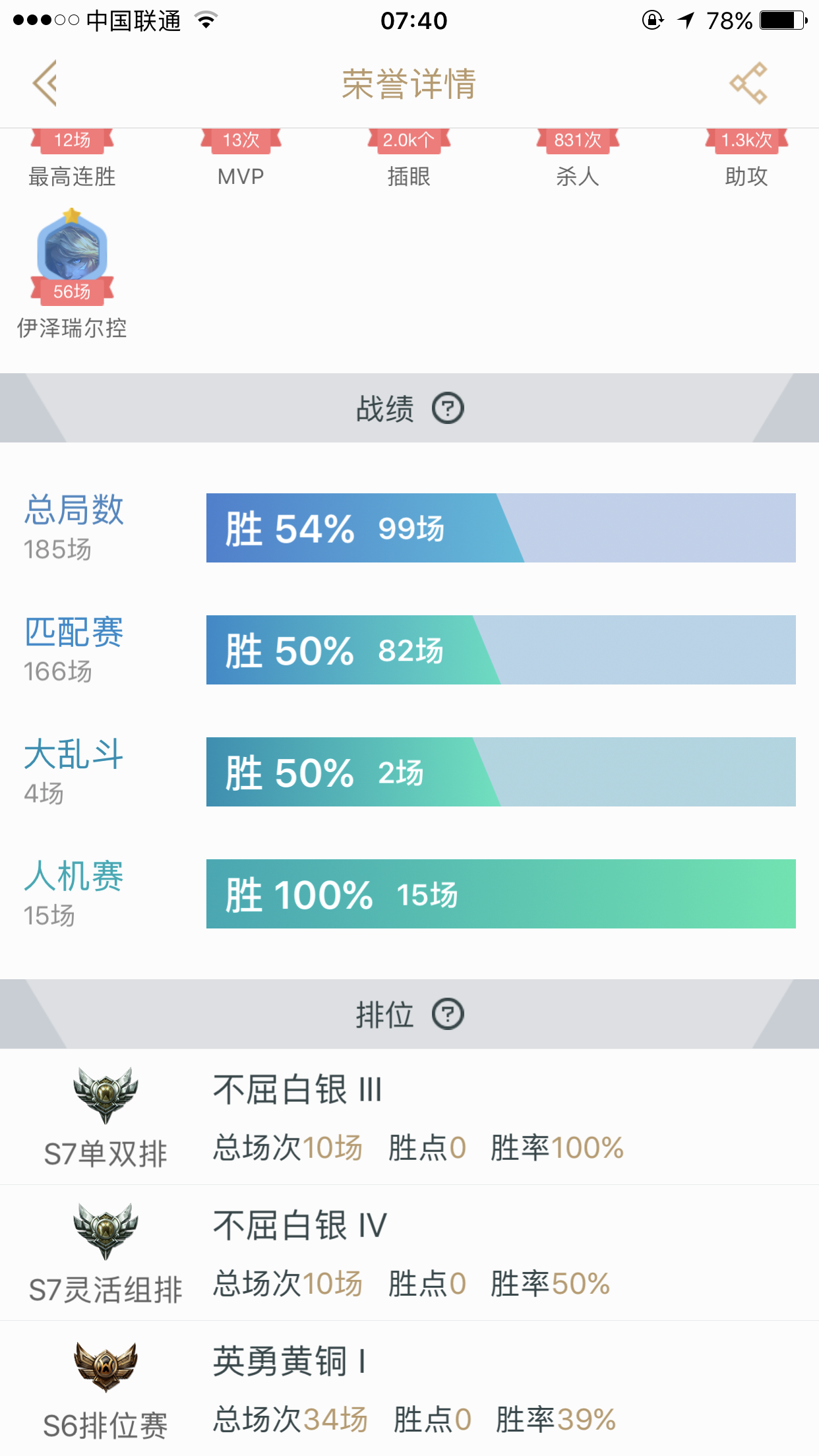 英雄联盟租号