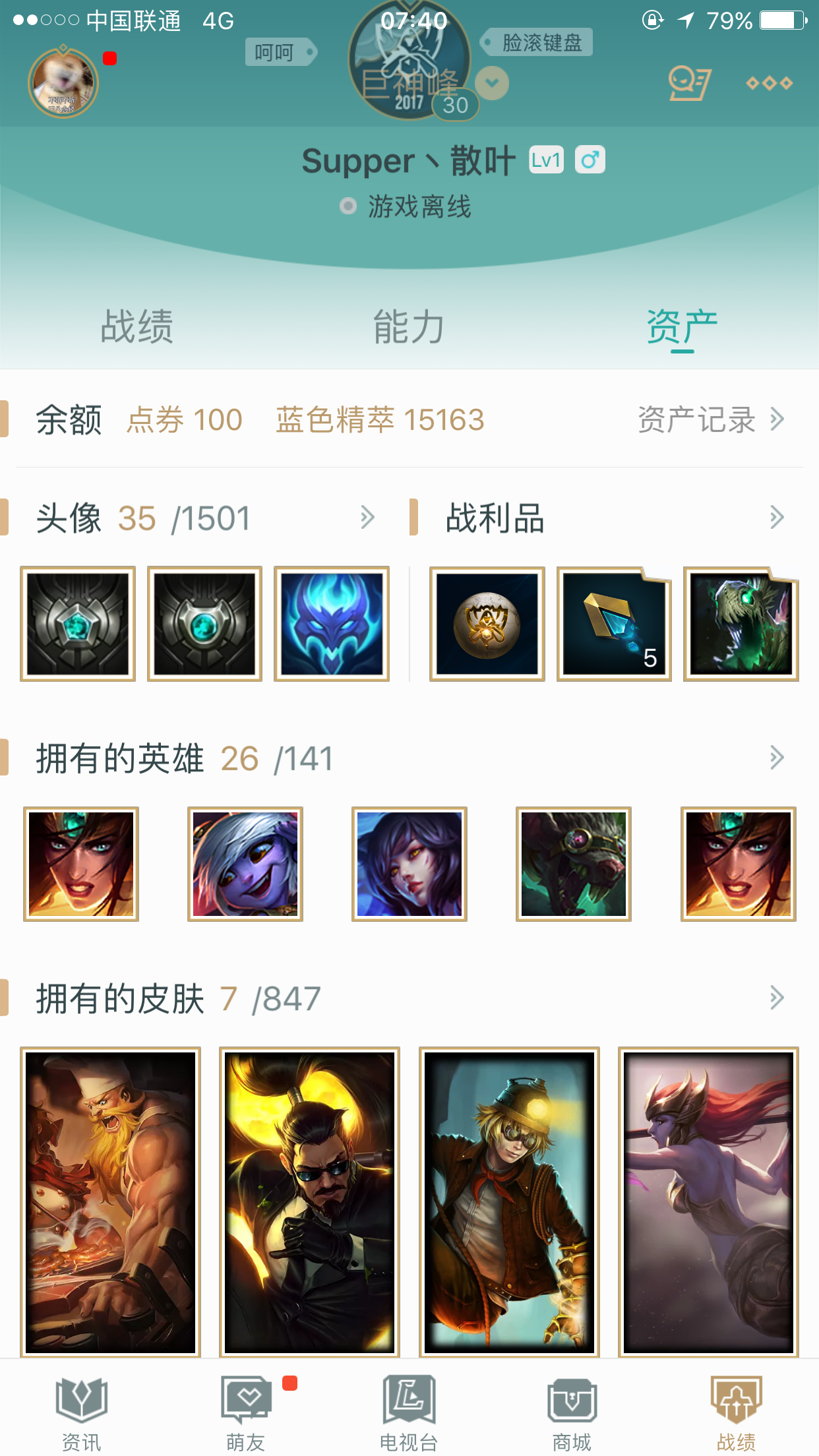 英雄联盟租号