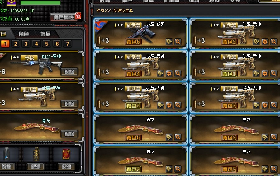 满v全装满级紫色可排位此穿越火线账号已出租0次帐号出租-租号玩