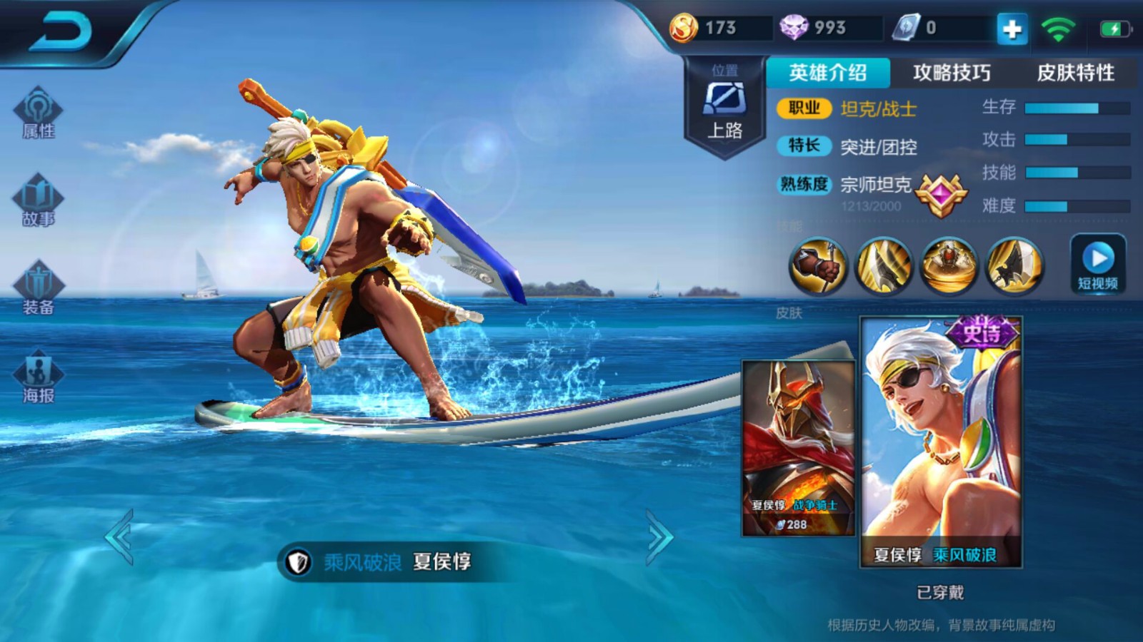 乘风破浪夏侯惇忍·炎影赵云