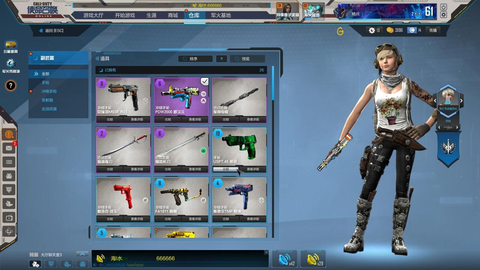 死亡天使双面博士守护者_使命召唤ol_电信_华东大区_啊挺租号_cf租号