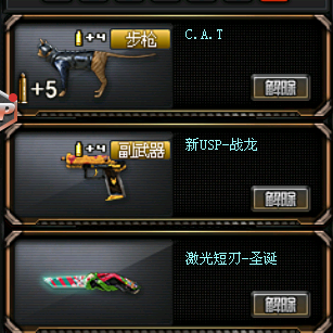 全装玄金无影猫猫枪,^_^_astrongheart_穿越火线_电信区_四川二区此