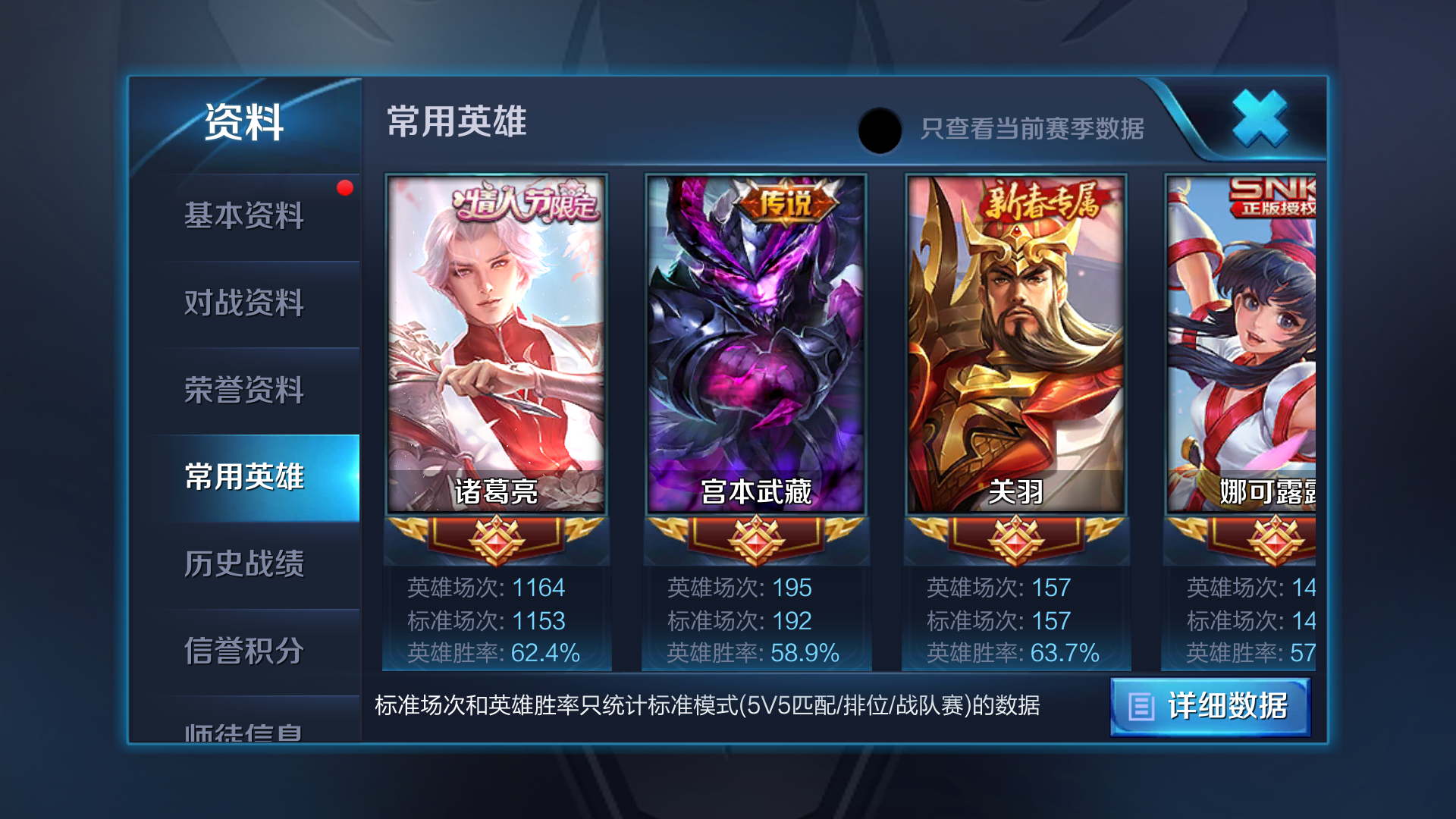 v8号 荣耀大佬退游号!