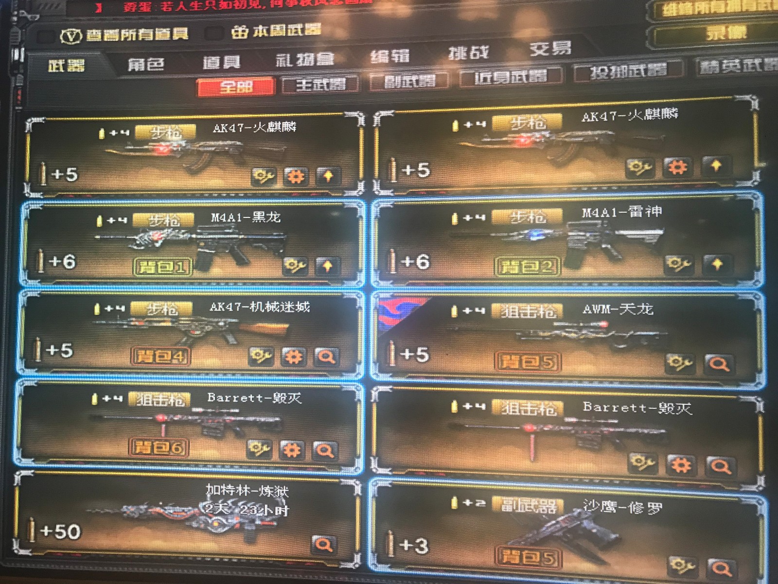 穿越火线租号