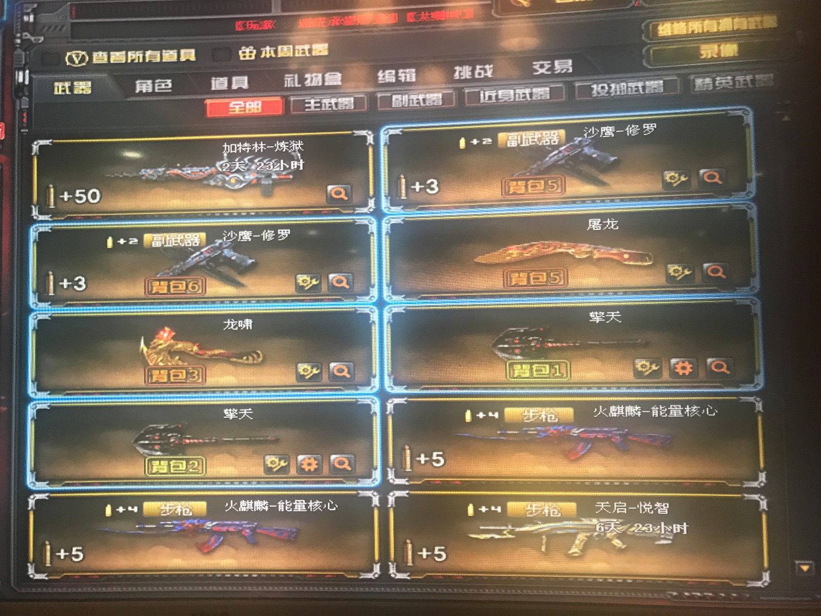 穿越火线租号