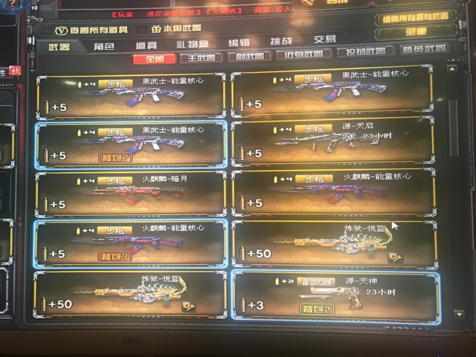 穿越火线租号