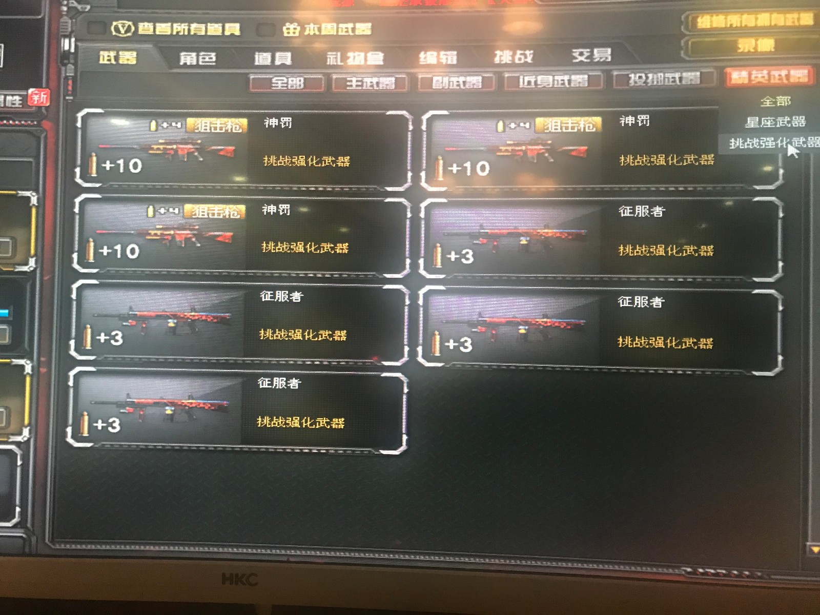 穿越火线租号