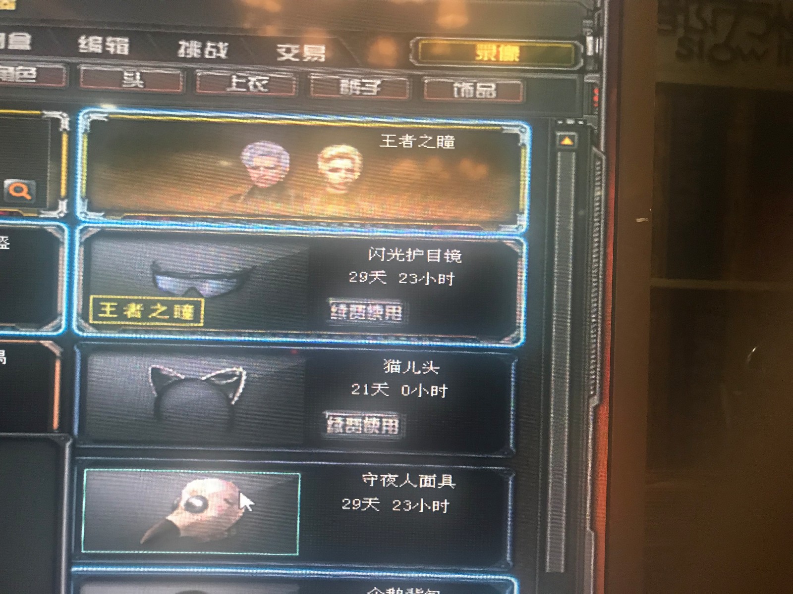 穿越火线租号