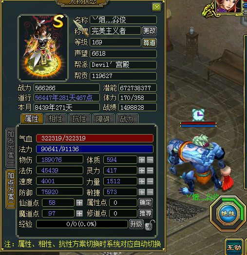 【问道 169级】男神留步◆两套属性超级木◆闪避木◆体力木