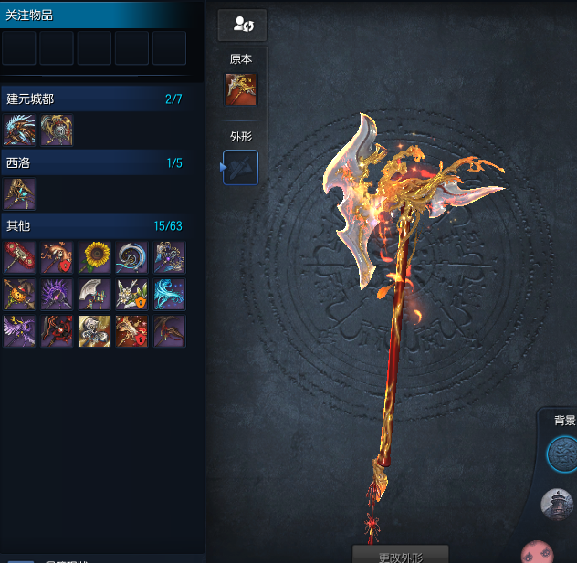 武器 泰天11 星皇 真15劫难武器泰天半毕业 黑风12一套此剑灵账号已