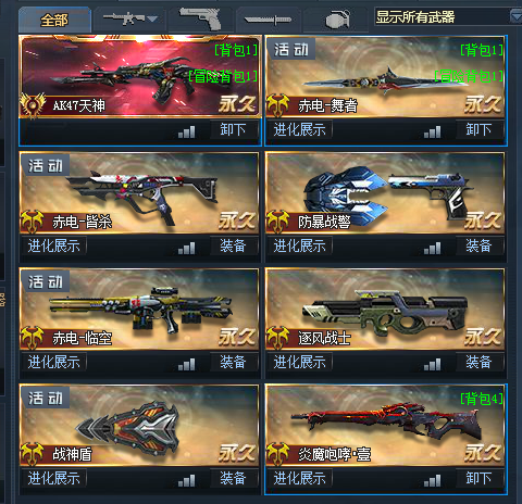 v8机巧千变15v天神魔神防爆战警战神盾/无畏骑士/赤电套/此生死狙击