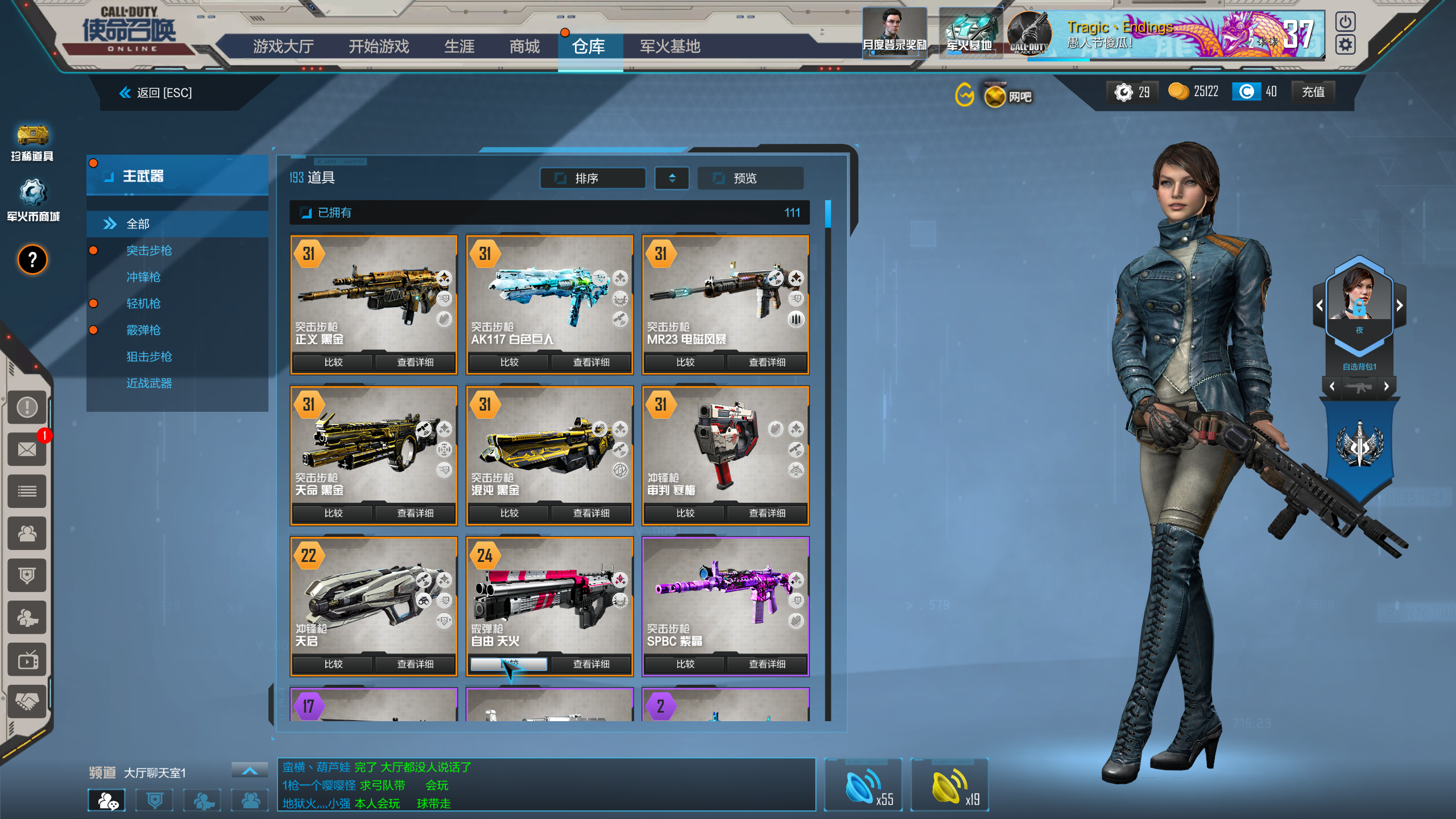 8橙50紫/混沌/正义/天命天启/审判_使命召唤ol_电信_华东大区_老司机