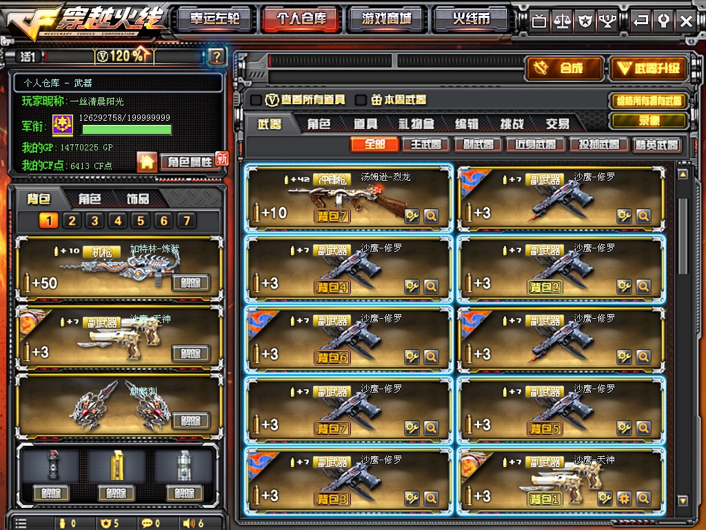 56v丨5王者之光★击丨6烈龙6盘龙丨10步枪8修罗8刀炼狱-至尊租号官方