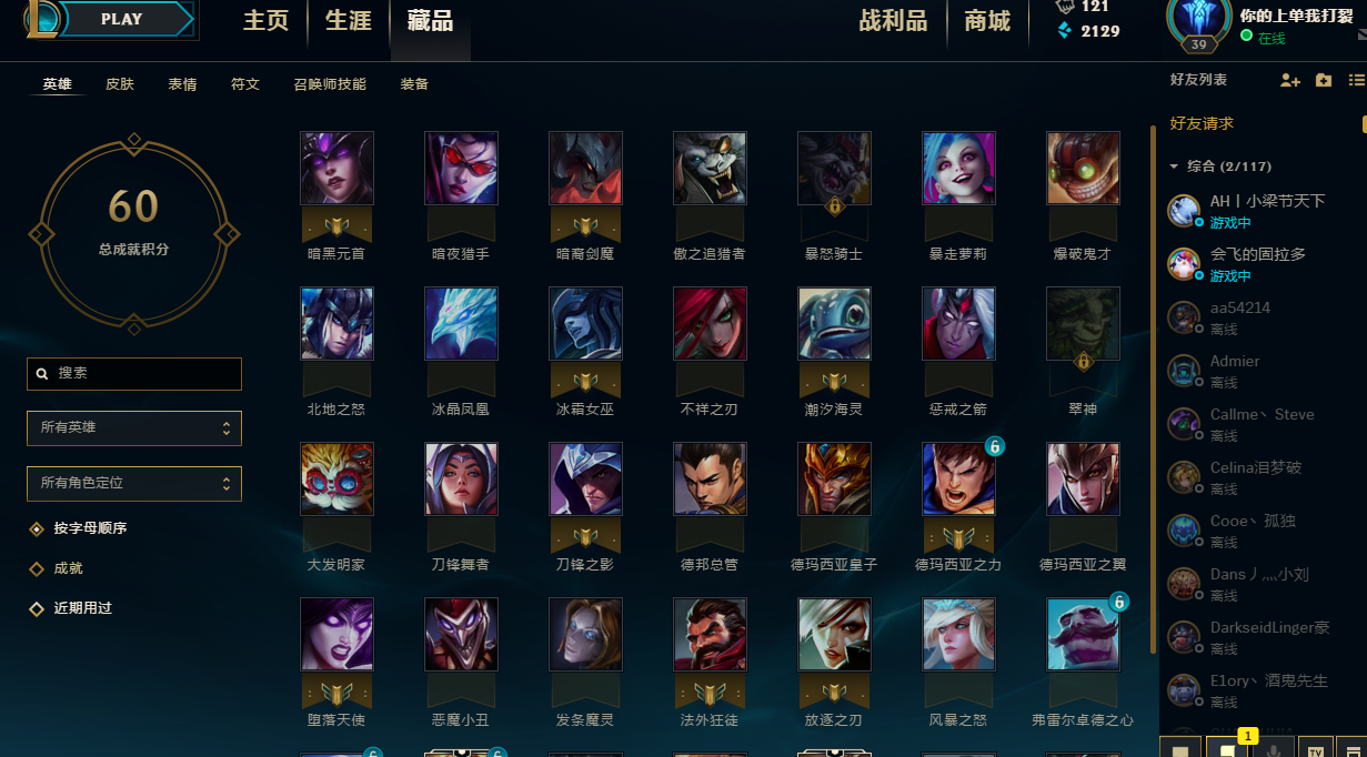 《帐号搜索sy》英雄联盟s3老帐号丨s3 skt 冠军全套丨