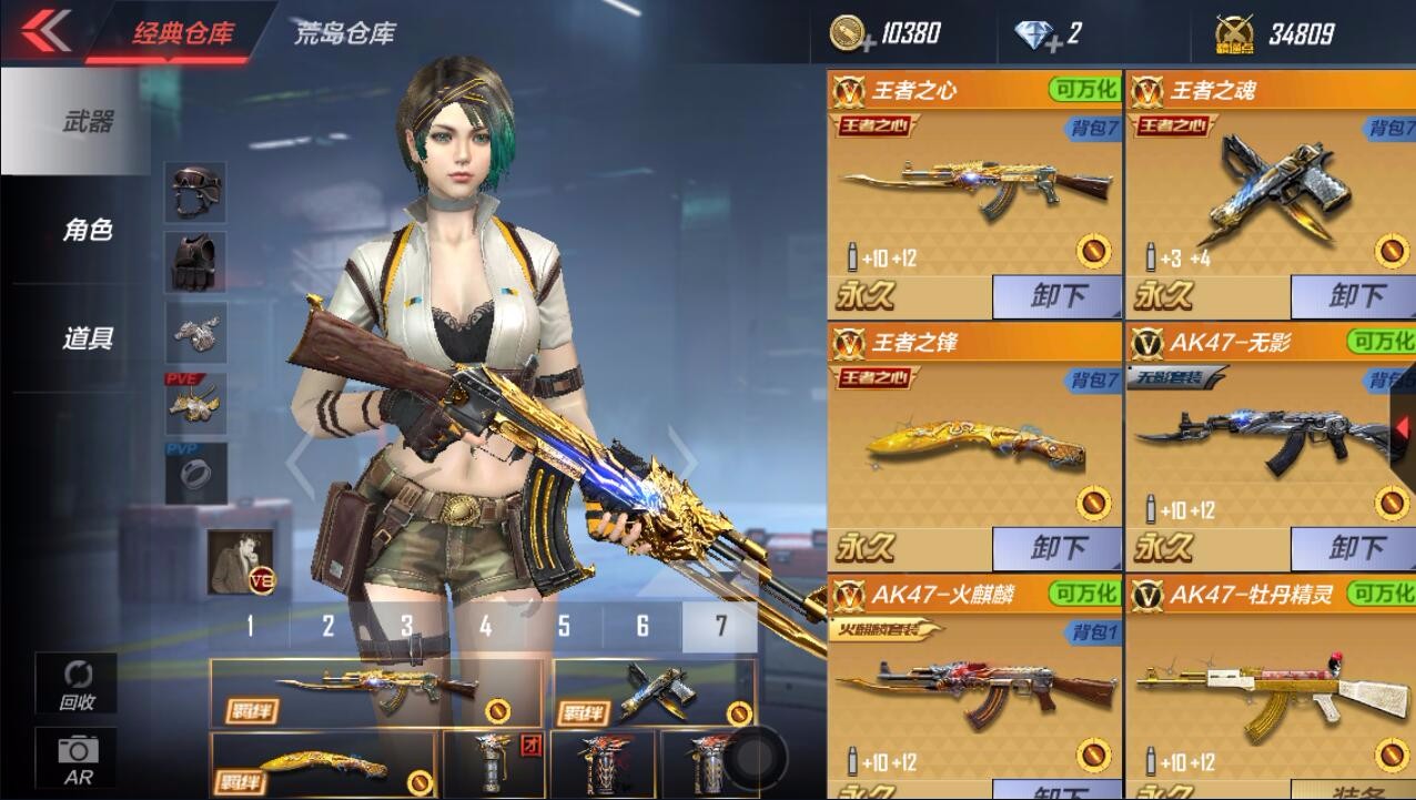 亦白:禁言v8至尊王者之心套火麒麟套牡丹精灵天启枪娘黑龙魂