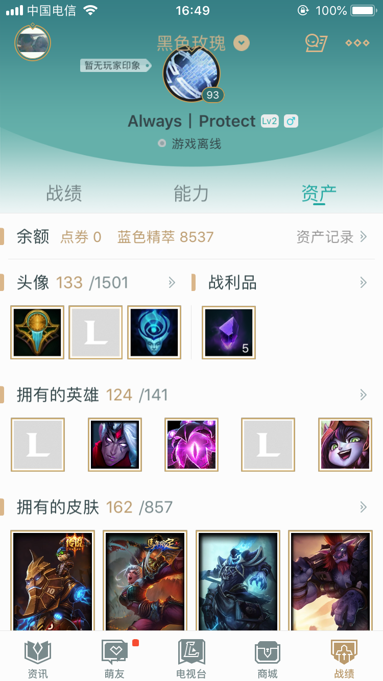 英雄联盟租号