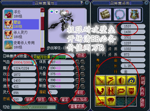 梦幻西游2_北京1区_生日快乐_租号go-专业安全的游戏账号租号借号