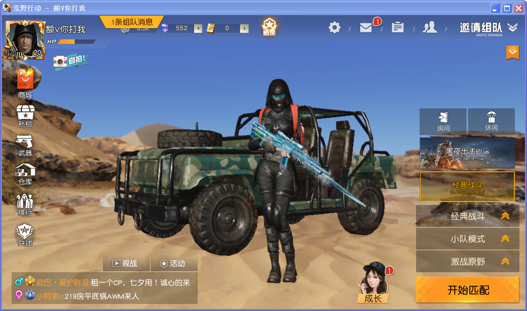 装备描述:有m27冰山雪人旗舰版,蛟龙出海载具,暗黑骑士套装,平安特使