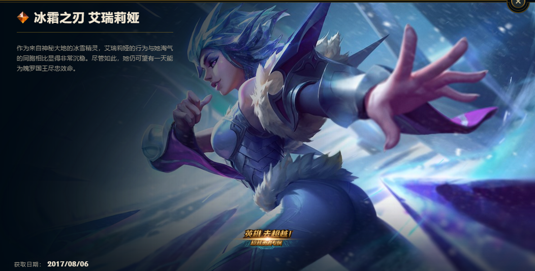 万圣节绝版皮肤,冰雪节限定,刀妹超越勇者专属