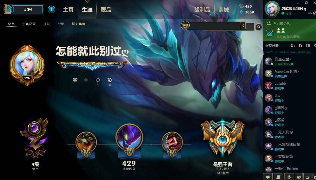 王者框,多赛季高分王者,s9傲世宗师,kda卡沙至臻已入手