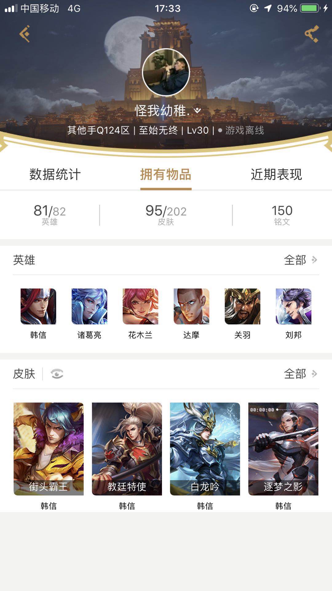王者荣耀租号