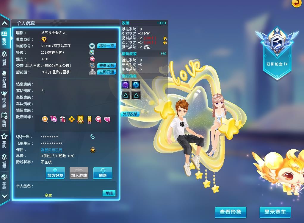 qq飞车高改4级重生雷诺永久锐速光速指挥官