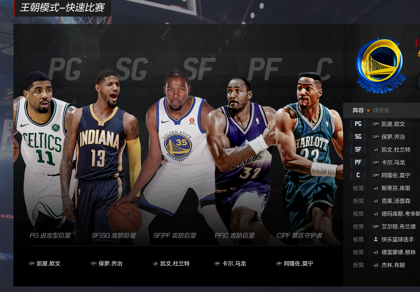 nba2kol2▇復刻馬龍歐文喬治▇巔峰莫寧▇船長布蘭德