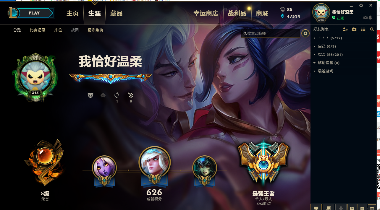 小鱼s10砖1 一千皮肤 八至臻 龙的传人噬魂薇恩