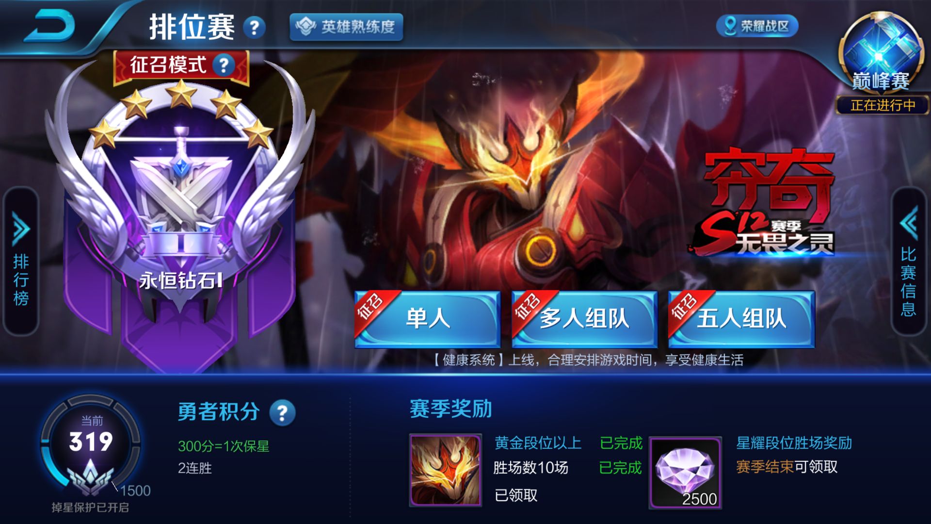 皮肤很多英雄齐全此王者荣耀账号已出租0次帐号出租-租号玩