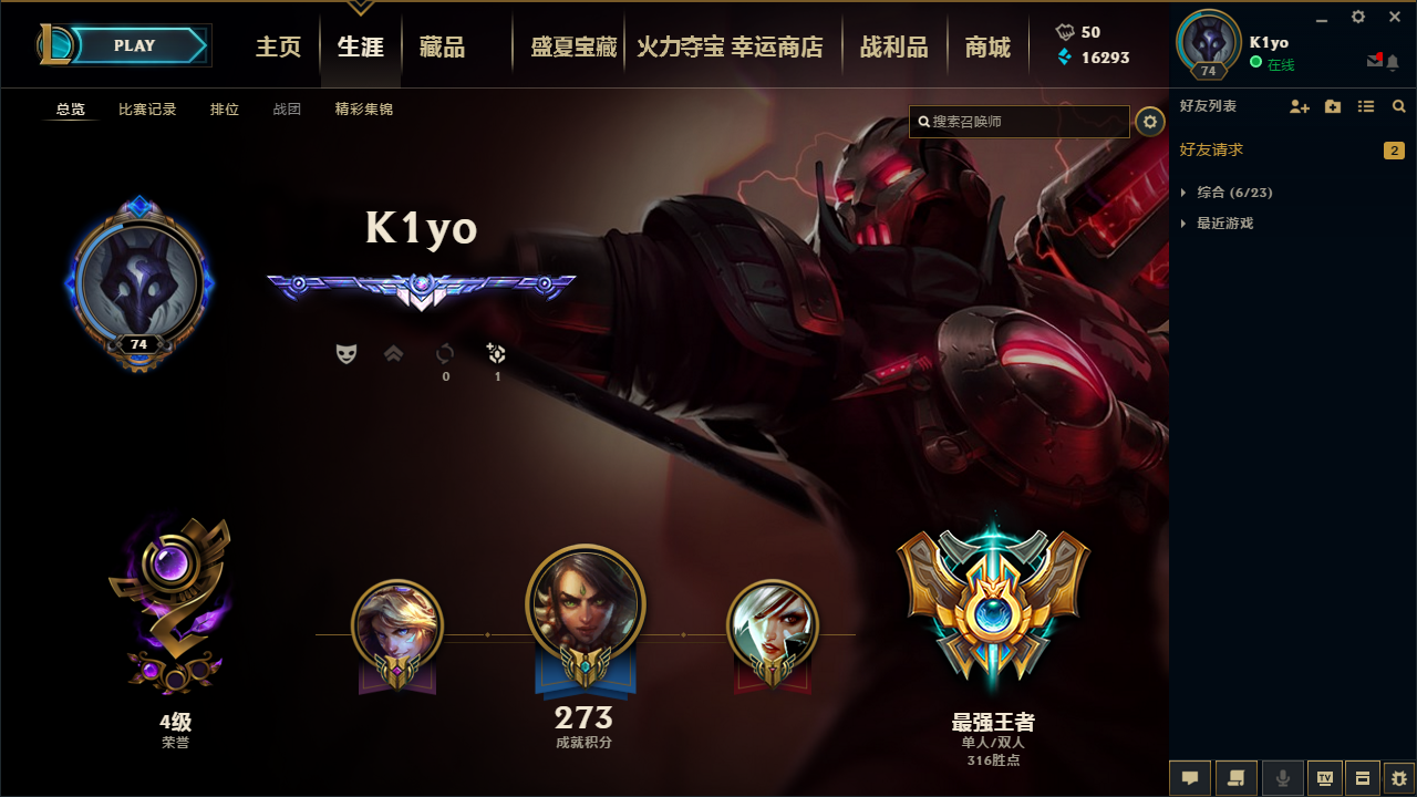 s8 最强王者500点 高胜率 王者前30此英雄联盟账号已出租88次帐号出租