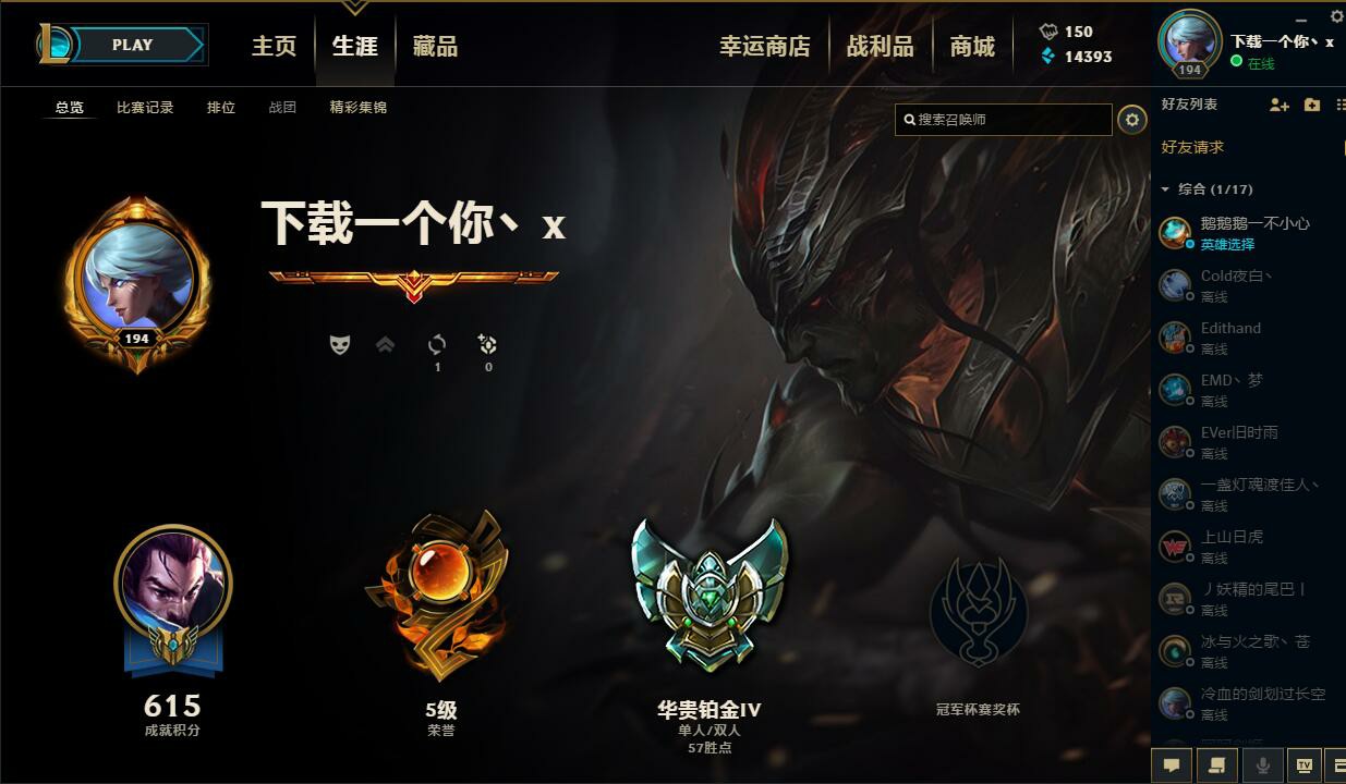 厌 铂金4可排位丨皮肤233英雄138丨御星魔矢寒冰