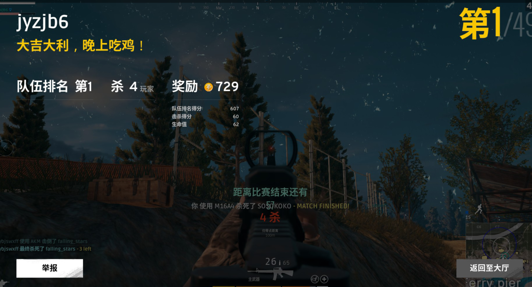 绝地求生租号