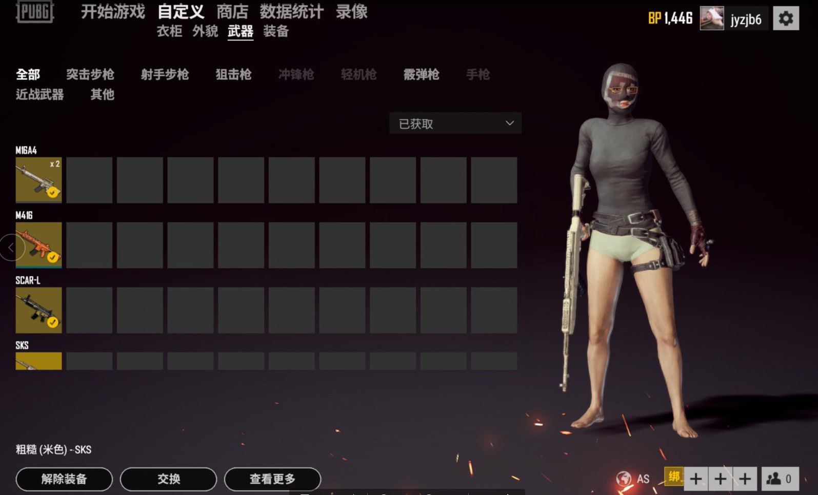 绝地求生租号