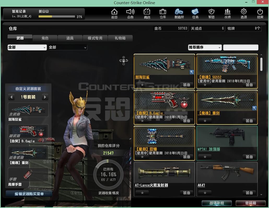 怒海狂鲨魔魂重剑活力海皇之怒盘龙傲君awp