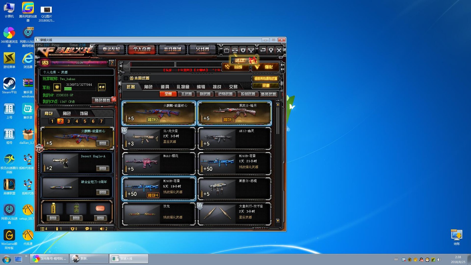 枪王五火麒麟能量核心黑武士暗月