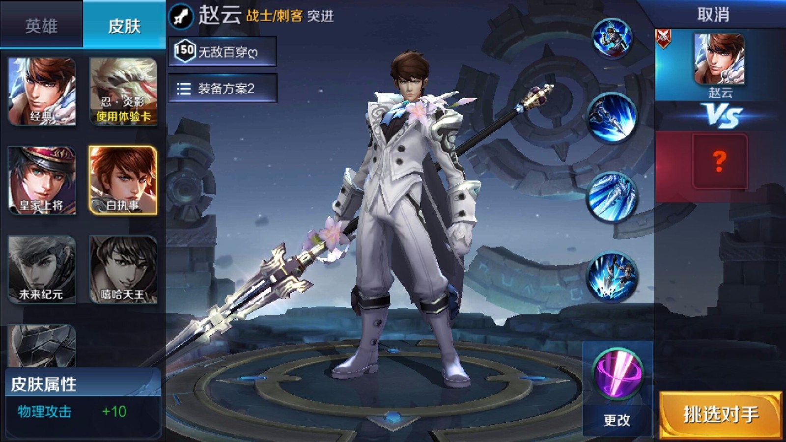 号主有话说41j成就,一堆288皮肤,赵云白执事,猴子地狱火至尊宝.