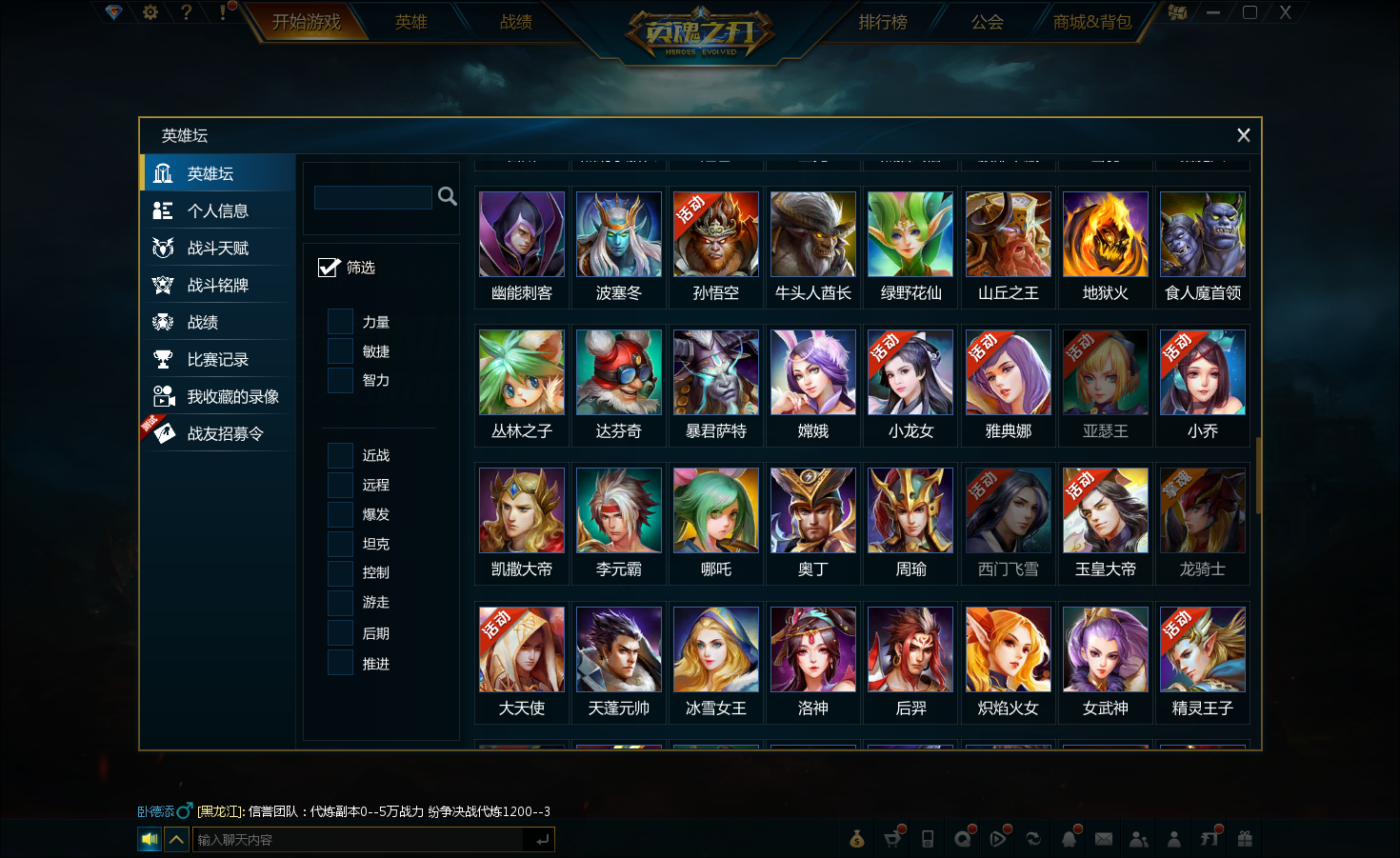 全英雄★绝版嬴政/夏侯惇/玉帝/地狱领主★2400纷争★_英魂之刃