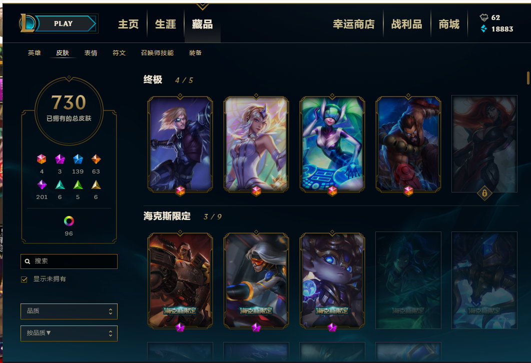 满英雄掌盟700多皮肤花木兰范冰冰冰原酒桶哥特萝莉电玩全套