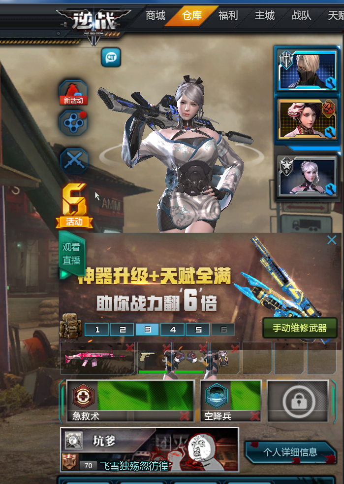 请合理游戏 截图没有更新此逆战账号已出租12次帐号出租-租号玩