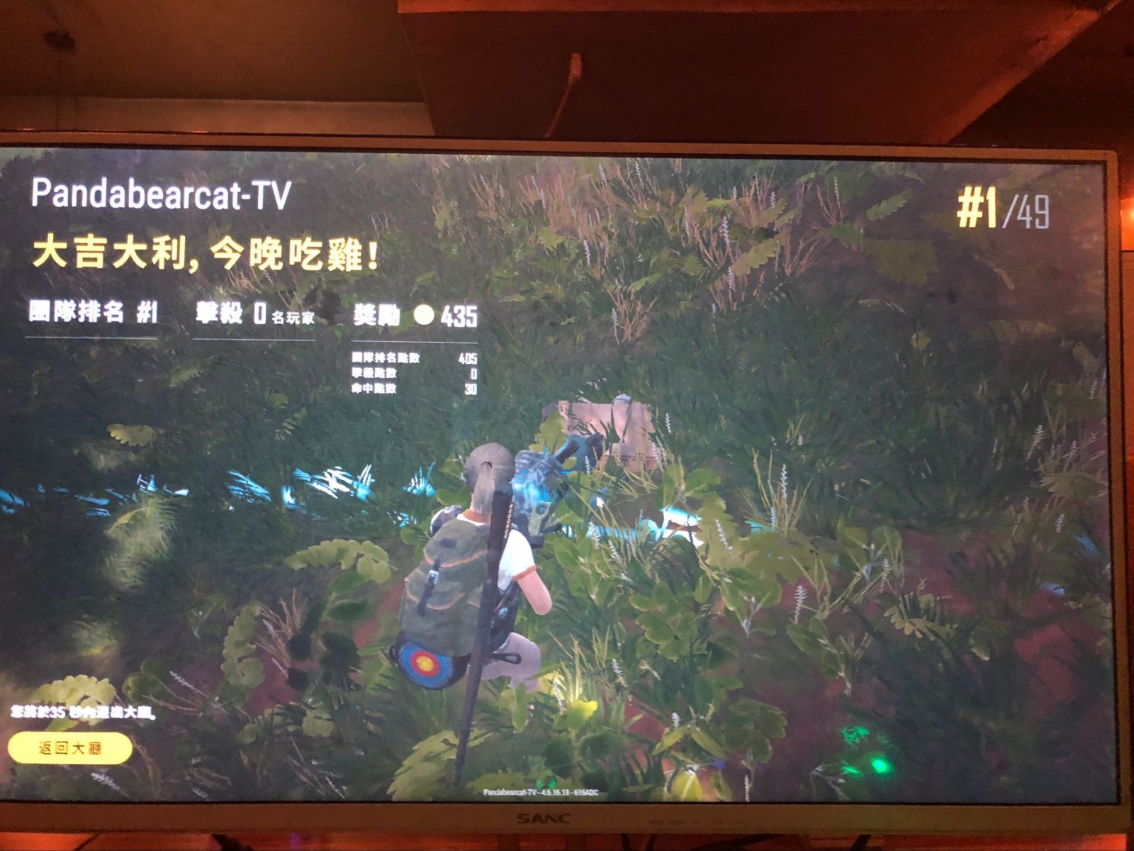 绝地求生租号