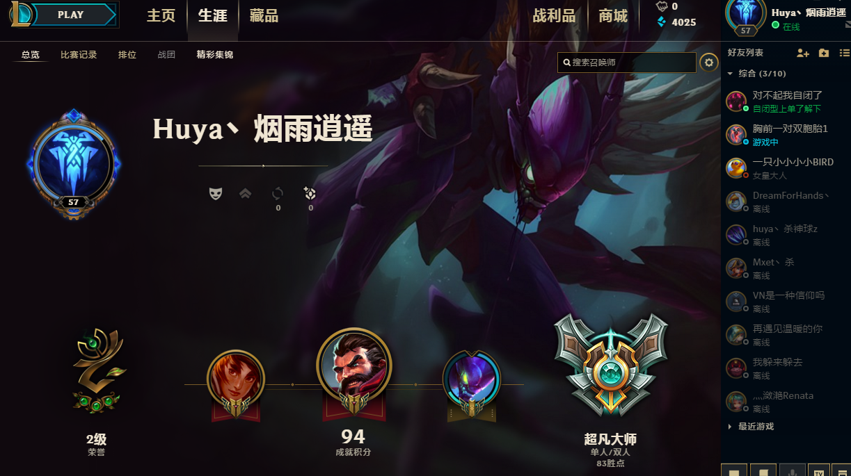 英雄联盟租号