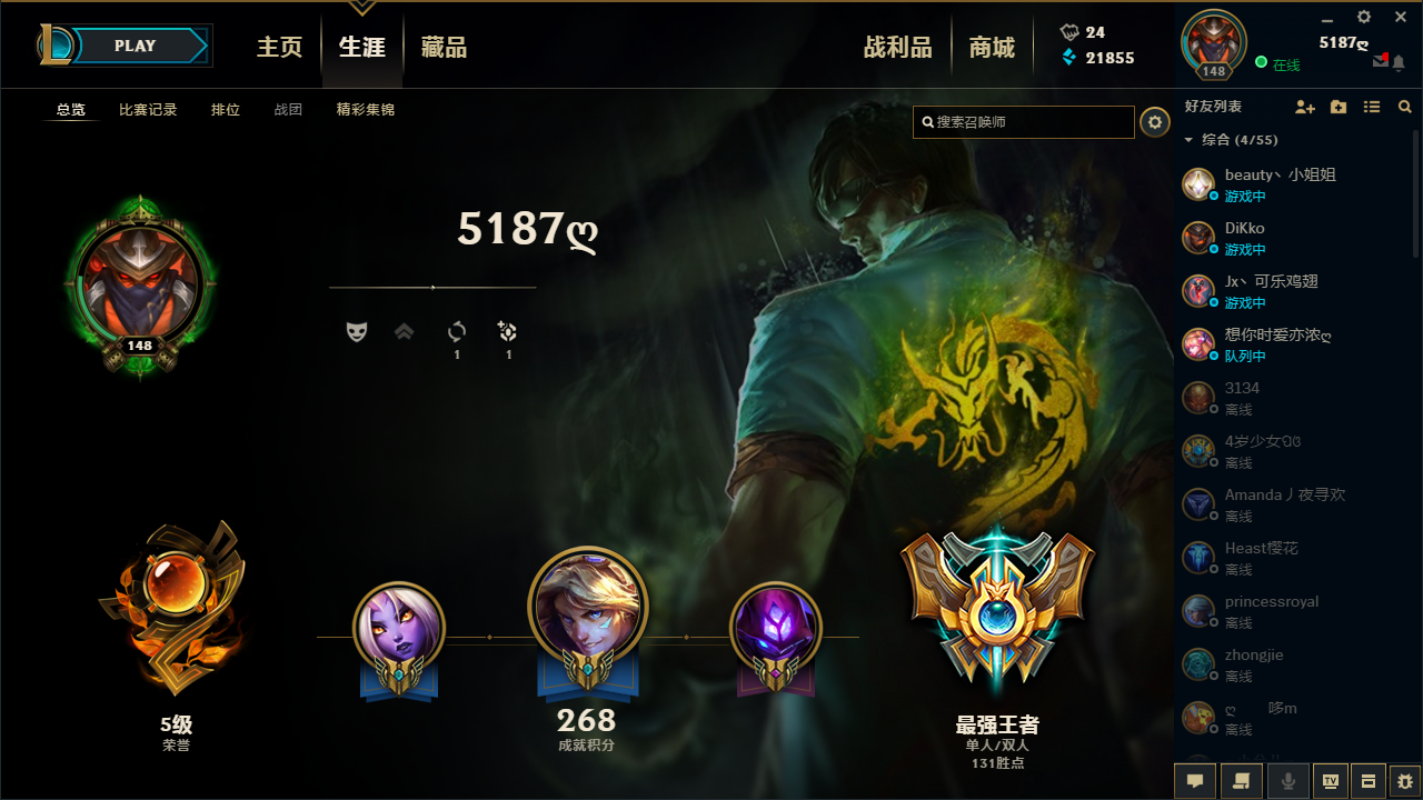 【s9最强王者框】1100p三色龙丨十个海克斯丨至臻