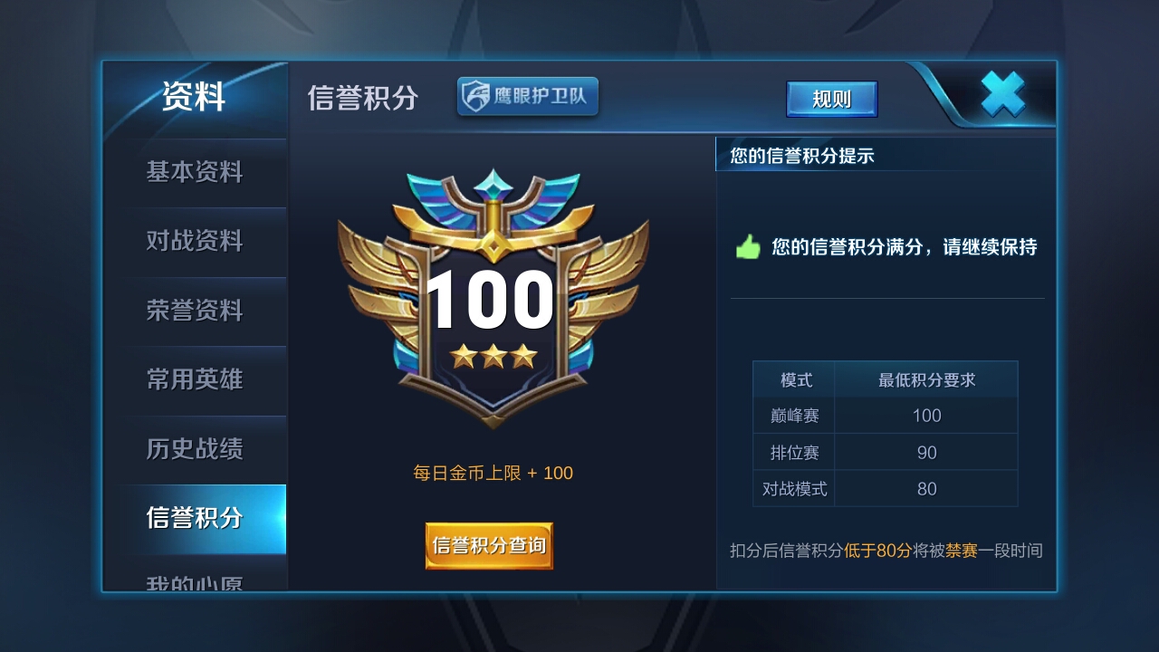 酷玩v7铂金可排75/78皮冰锋白龙地狱火千年爱心啄梦之影_王者荣耀