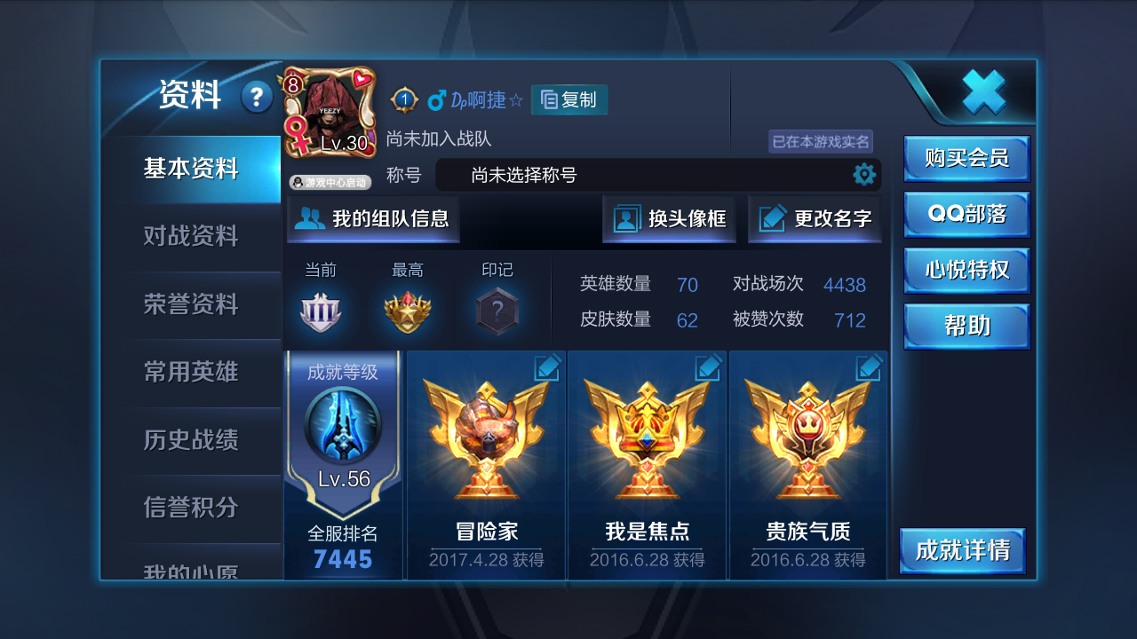 qq安卓_qq账号_168租号_火线精英租号_生死狙击租号_一元租号_专业