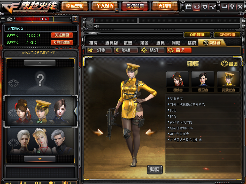 44v丨蝴蝶丨幻兽5套丨锋丨王者之圣丨破空枪刃丨等最新武器!